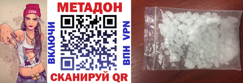 Метадон methadone  Сегежа 